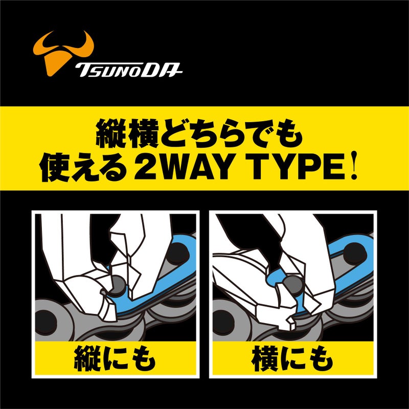 Tsunoda KT-800 Chain Clip Pliers, 6-Inch (2 Way Jaw) - Image 5